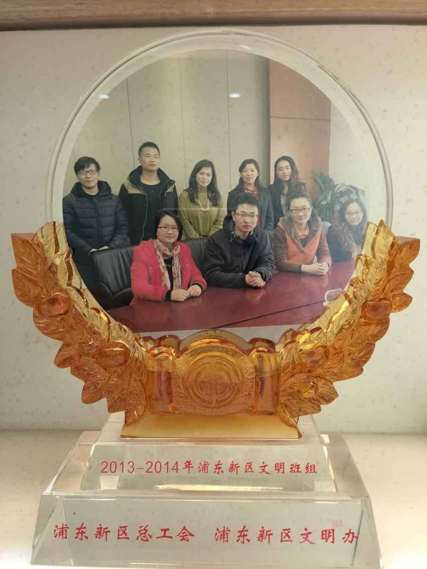 2013-2014年浦东新区文明班组
